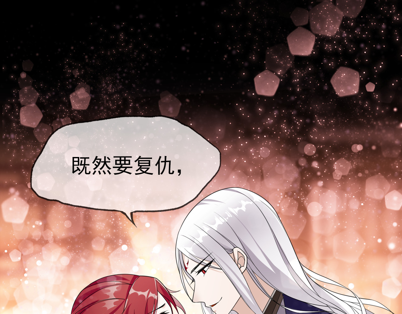 魔君大人，夫人又暴走了！ 序章 魔君追妻，玩转修真世界 第44页