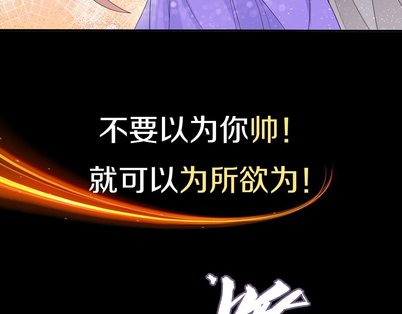 魔君大人，夫人又暴走了！ 序章 魔君追妻，玩转修真世界 第50页