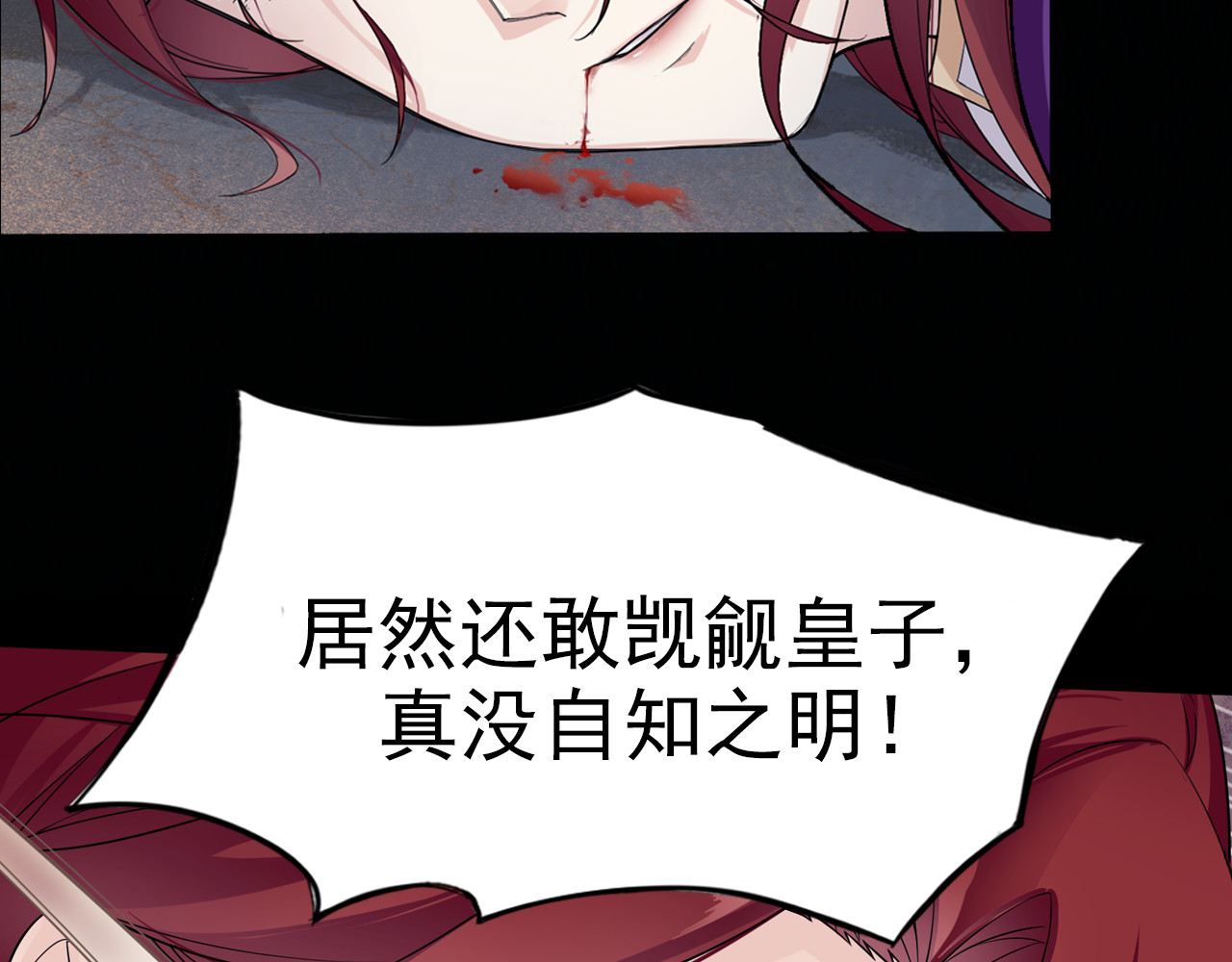 魔君大人，夫人又暴走了！ 第6页