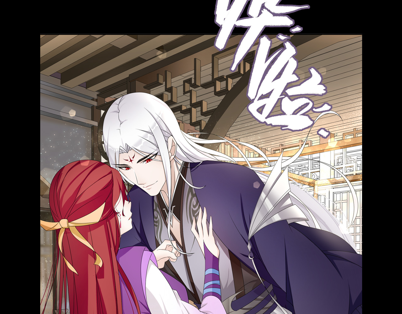 魔君大人，夫人又暴走了！ 序章 魔君追妻，玩转修真世界 第51页