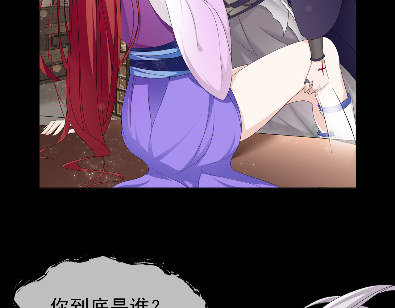 魔君大人，夫人又暴走了！ 序章 魔君追妻，玩转修真世界 第52页
