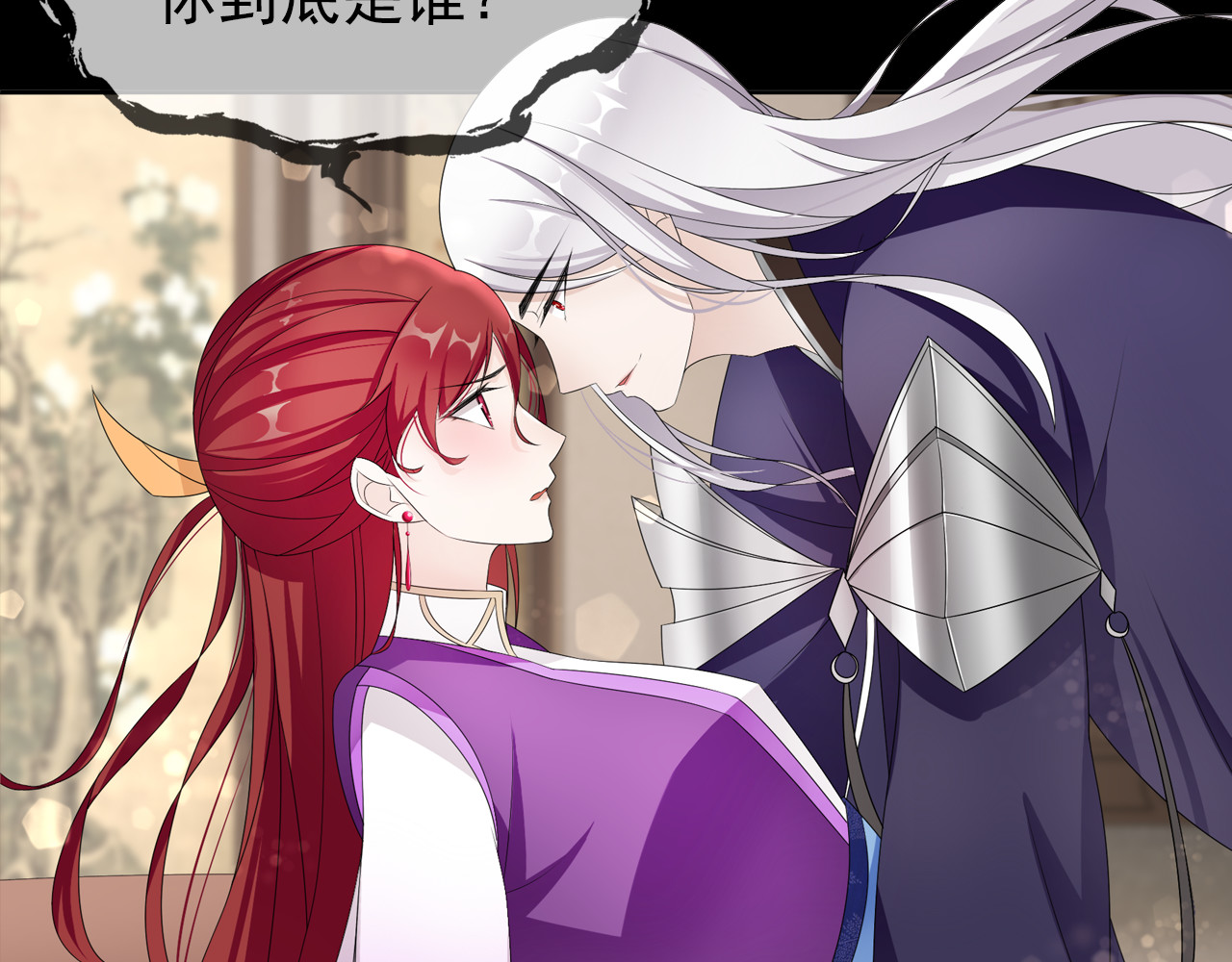 魔君大人，夫人又暴走了！ 序章 魔君追妻，玩转修真世界 第53页