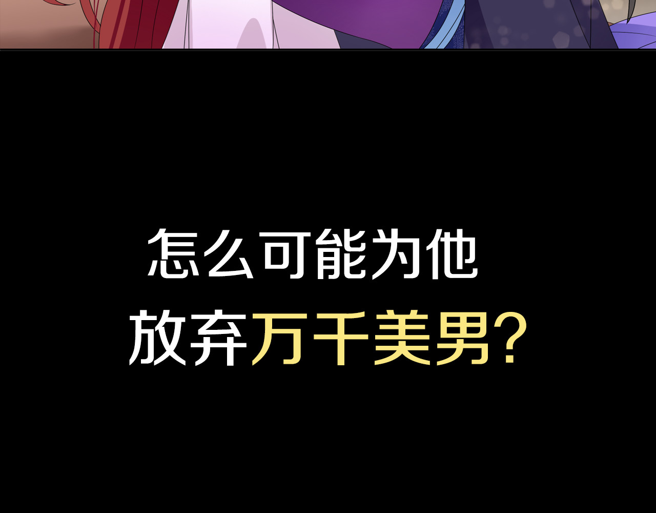 魔君大人，夫人又暴走了！ 序章 魔君追妻，玩转修真世界 第54页