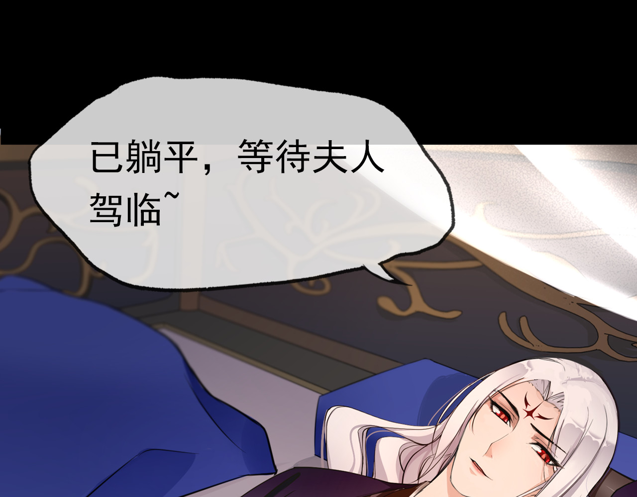 魔君大人，夫人又暴走了！ 序章 魔君追妻，玩转修真世界 第55页