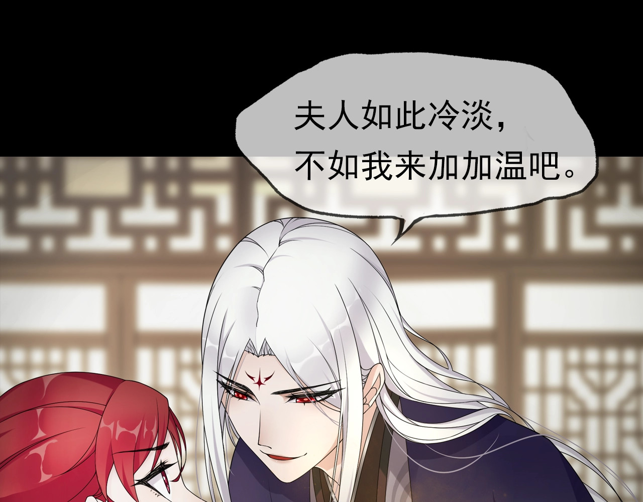 魔君大人，夫人又暴走了！ 序章 魔君追妻，玩转修真世界 第59页