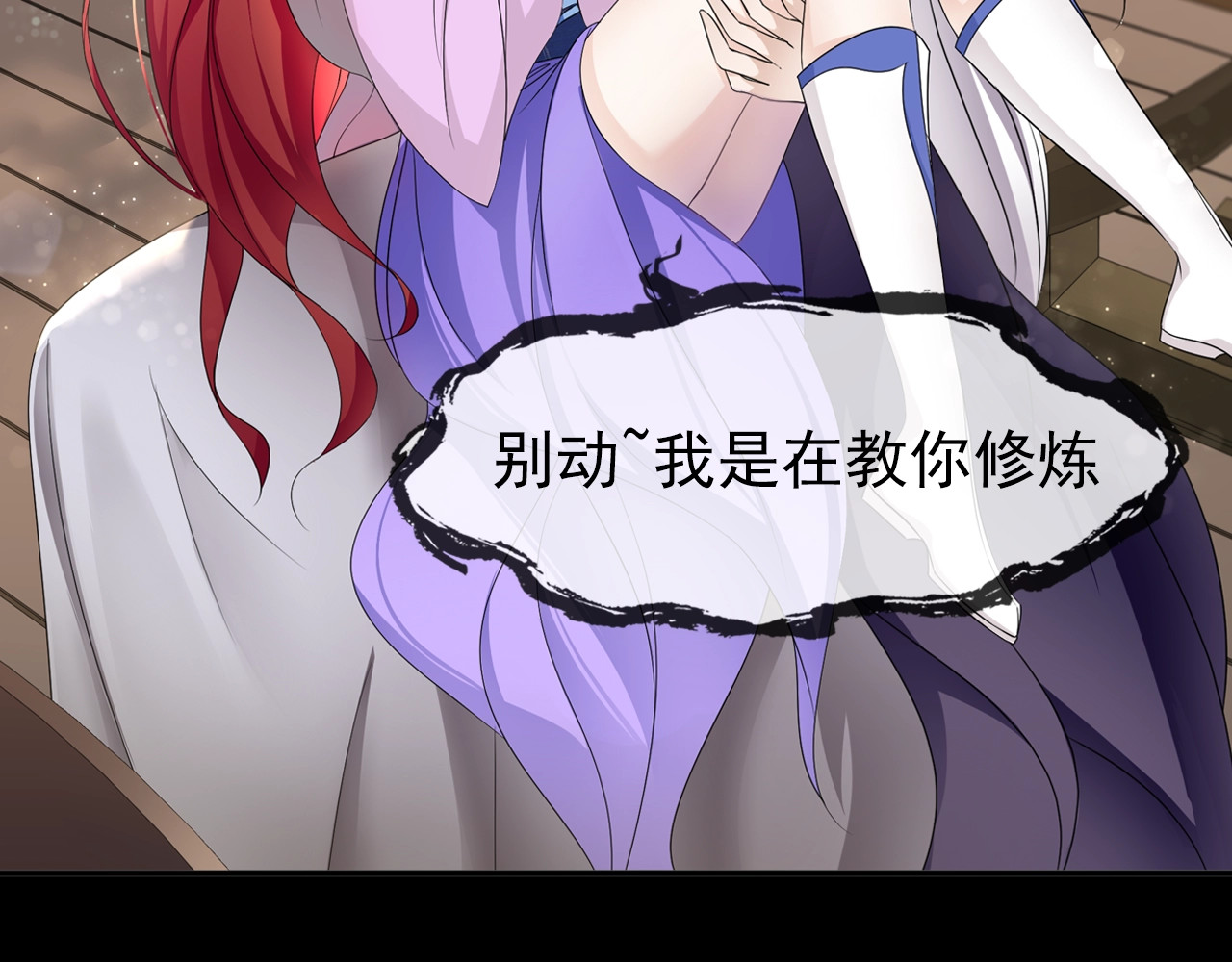魔君大人，夫人又暴走了！ 序章 魔君追妻，玩转修真世界 第65页