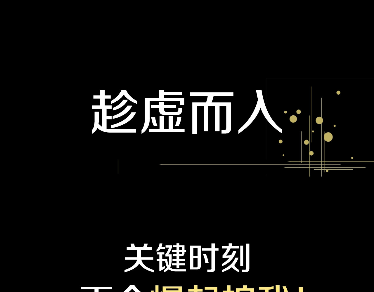 魔君大人，夫人又暴走了！ 序章 魔君追妻，玩转修真世界 第66页