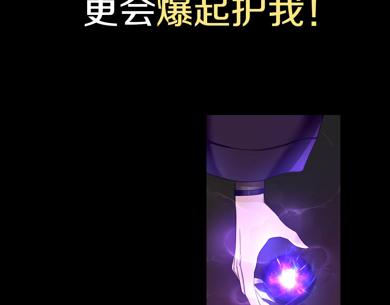 魔君大人，夫人又暴走了！ 序章 魔君追妻，玩转修真世界 第67页