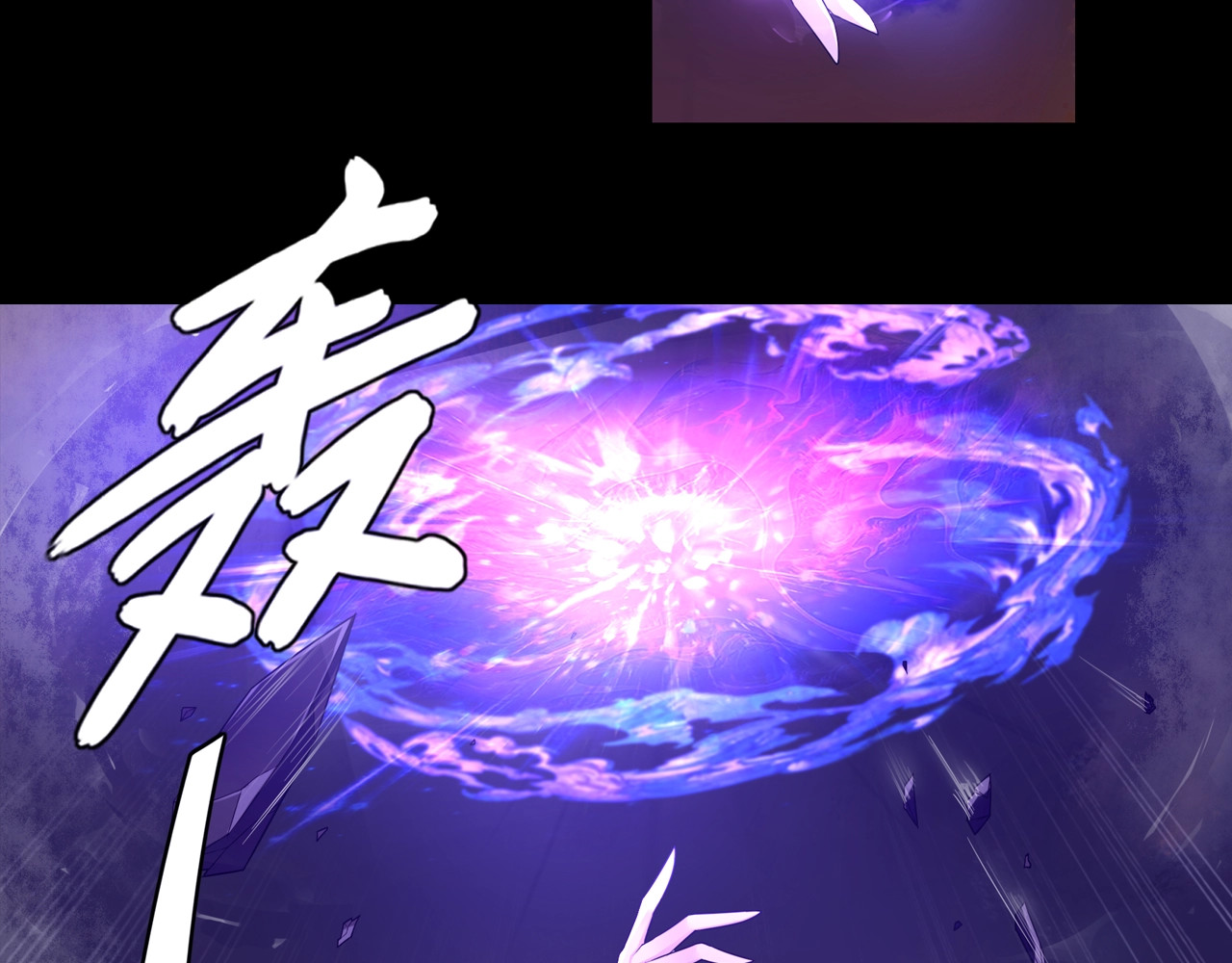 魔君大人，夫人又暴走了！ 序章 魔君追妻，玩转修真世界 第68页