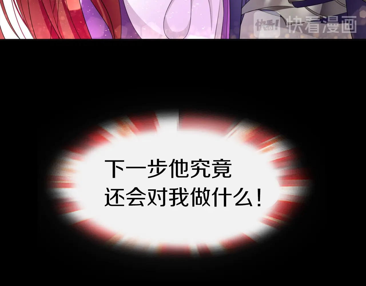 魔君大人，夫人又暴走了！ 序章 魔君追妻，玩转修真世界 第73页
