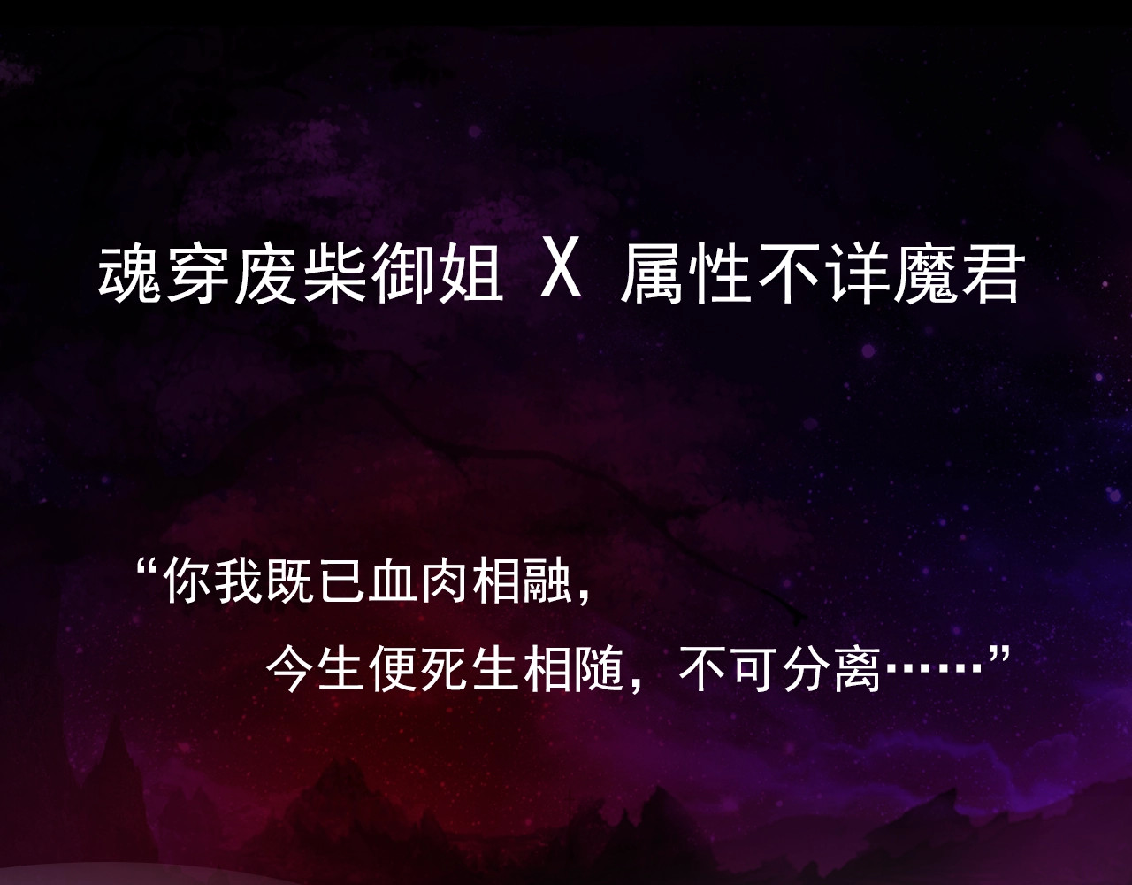 魔君大人，夫人又暴走了！ 序章 魔君追妻，玩转修真世界 第74页