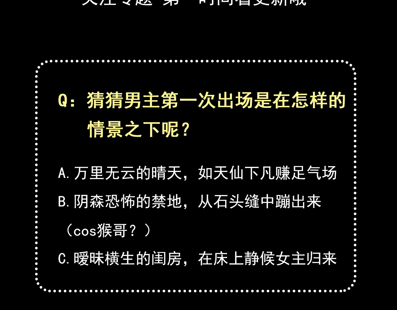 魔君大人，夫人又暴走了！ 序章 魔君追妻，玩转修真世界 第78页