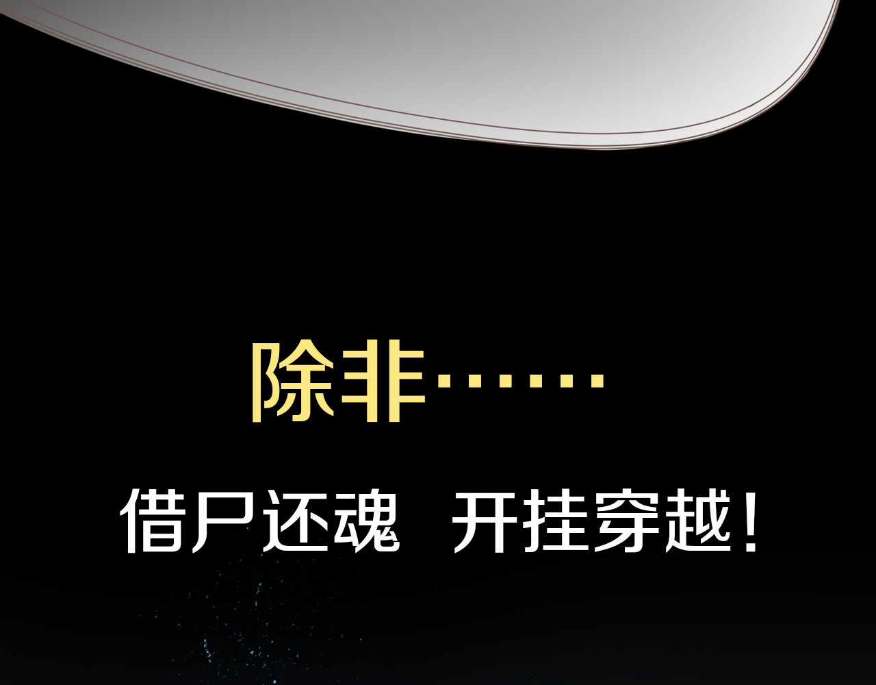 魔君大人，夫人又暴走了！ 序章 魔君追妻，玩转修真世界 第9页