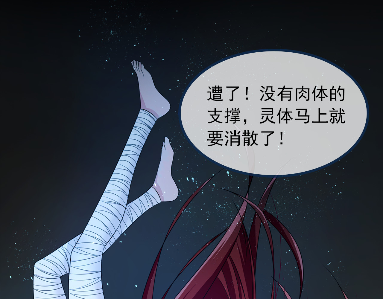 魔君大人，夫人又暴走了！ 序章 魔君追妻，玩转修真世界 第10页