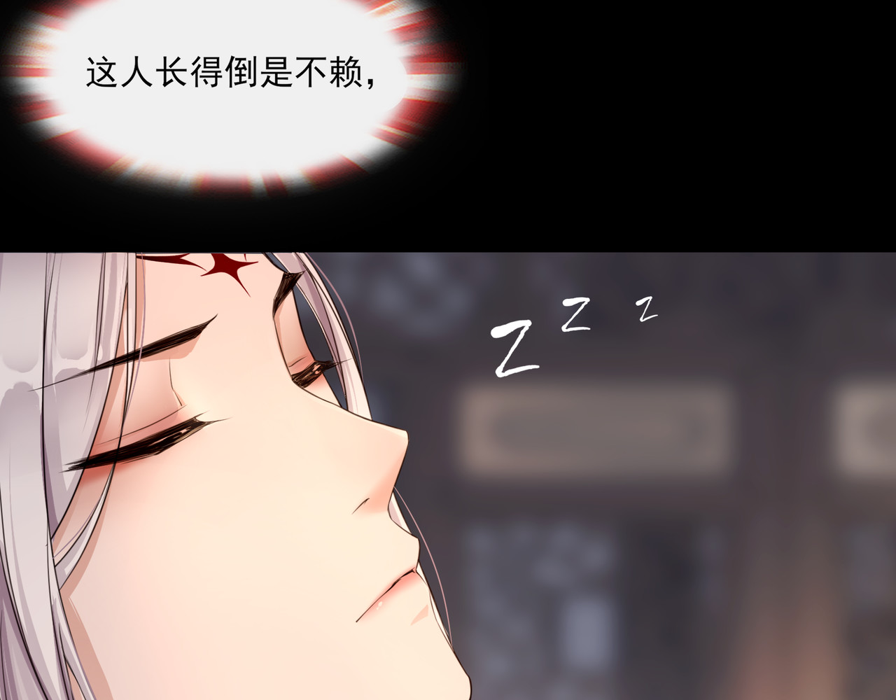 魔君大人，夫人又暴走了！ 第2话 借法力？ 第11页