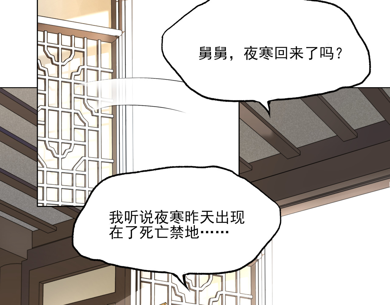 魔君大人，夫人又暴走了！ 第2话 借法力？ 第20页