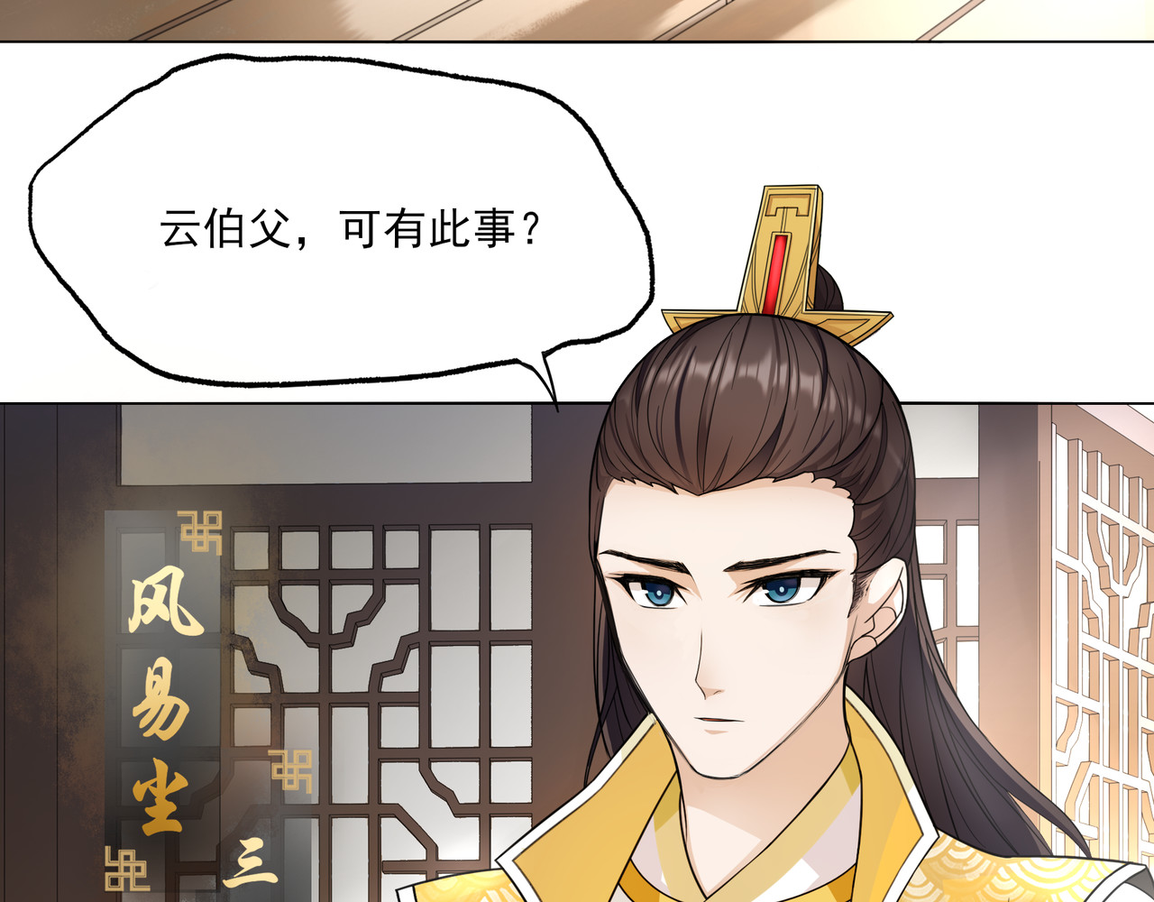 魔君大人，夫人又暴走了！ 第2话 借法力？ 第23页