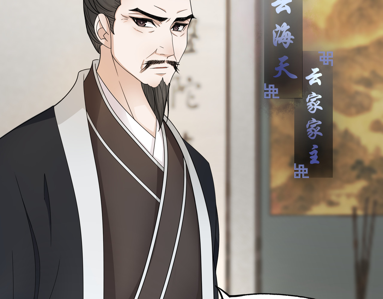 魔君大人，夫人又暴走了！ 第2话 借法力？ 第26页