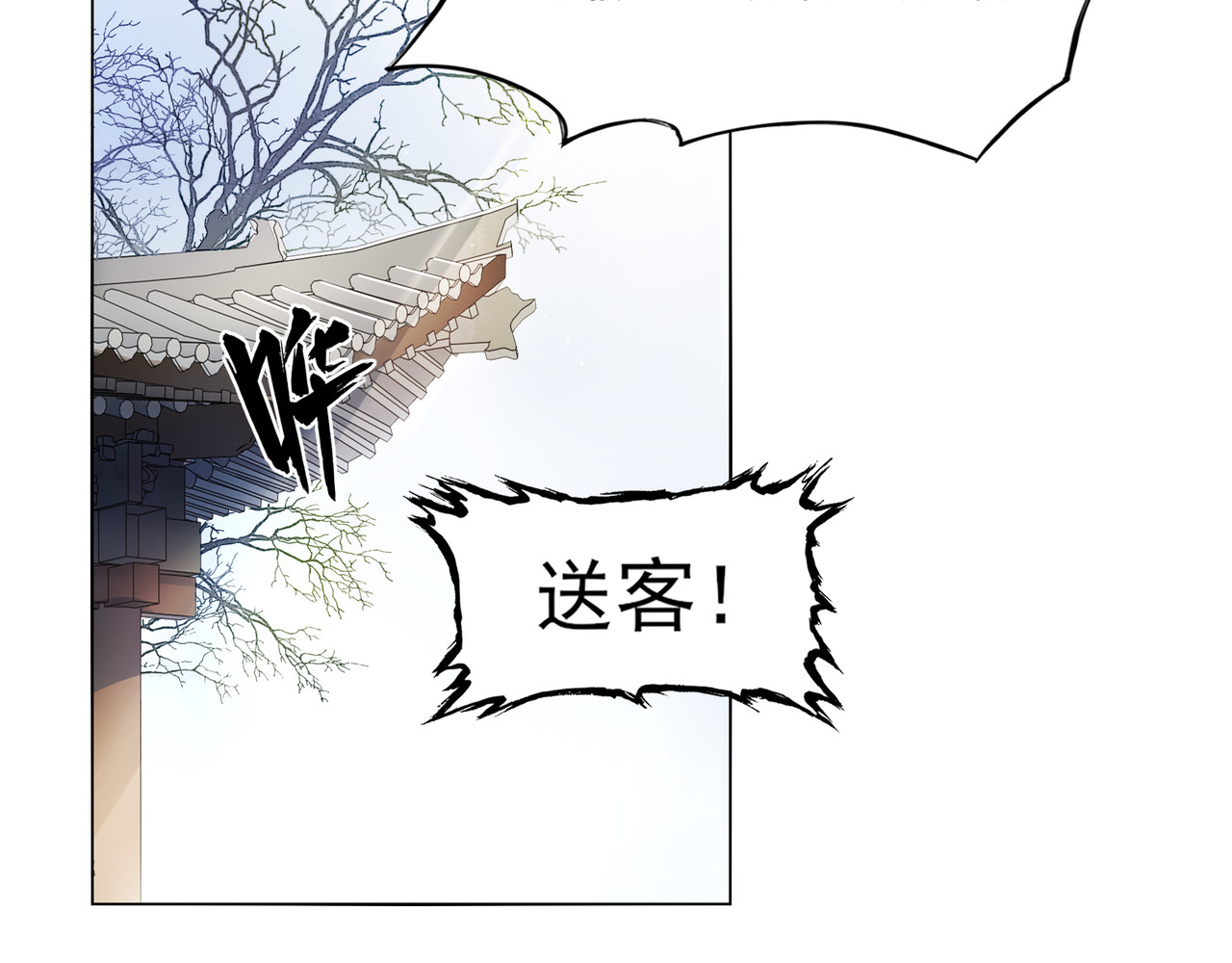 魔君大人，夫人又暴走了！ 第2话 借法力？ 第31页
