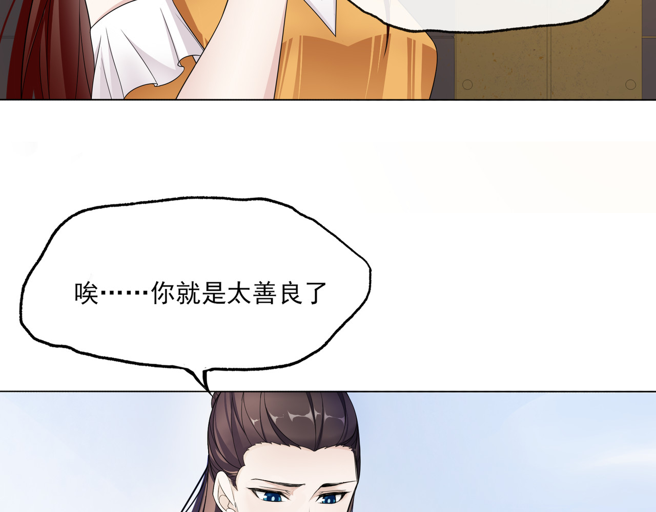 魔君大人，夫人又暴走了！ 第2话 借法力？ 第36页
