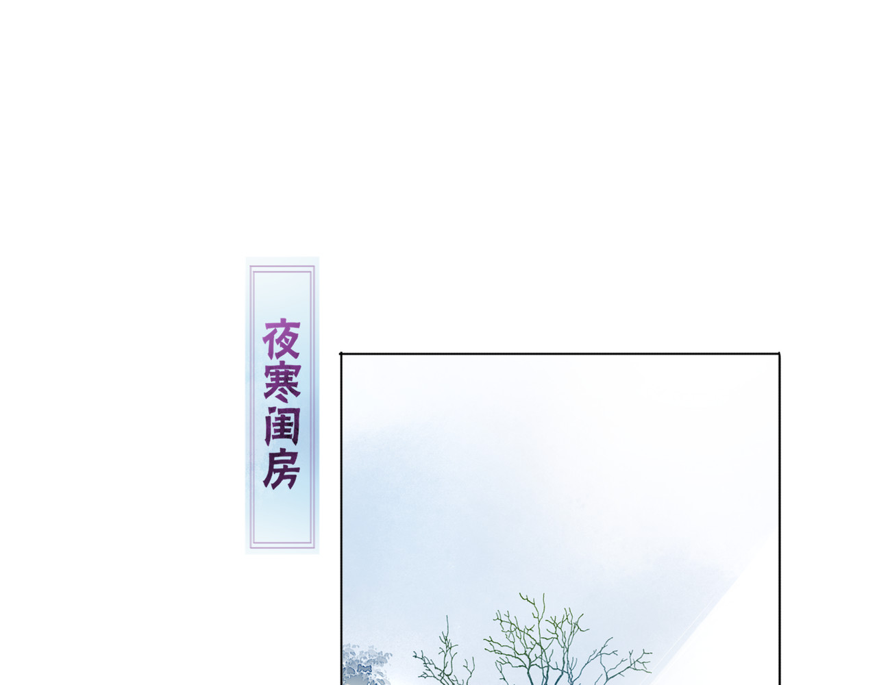 魔君大人，夫人又暴走了！ 第2话 借法力？ 第38页