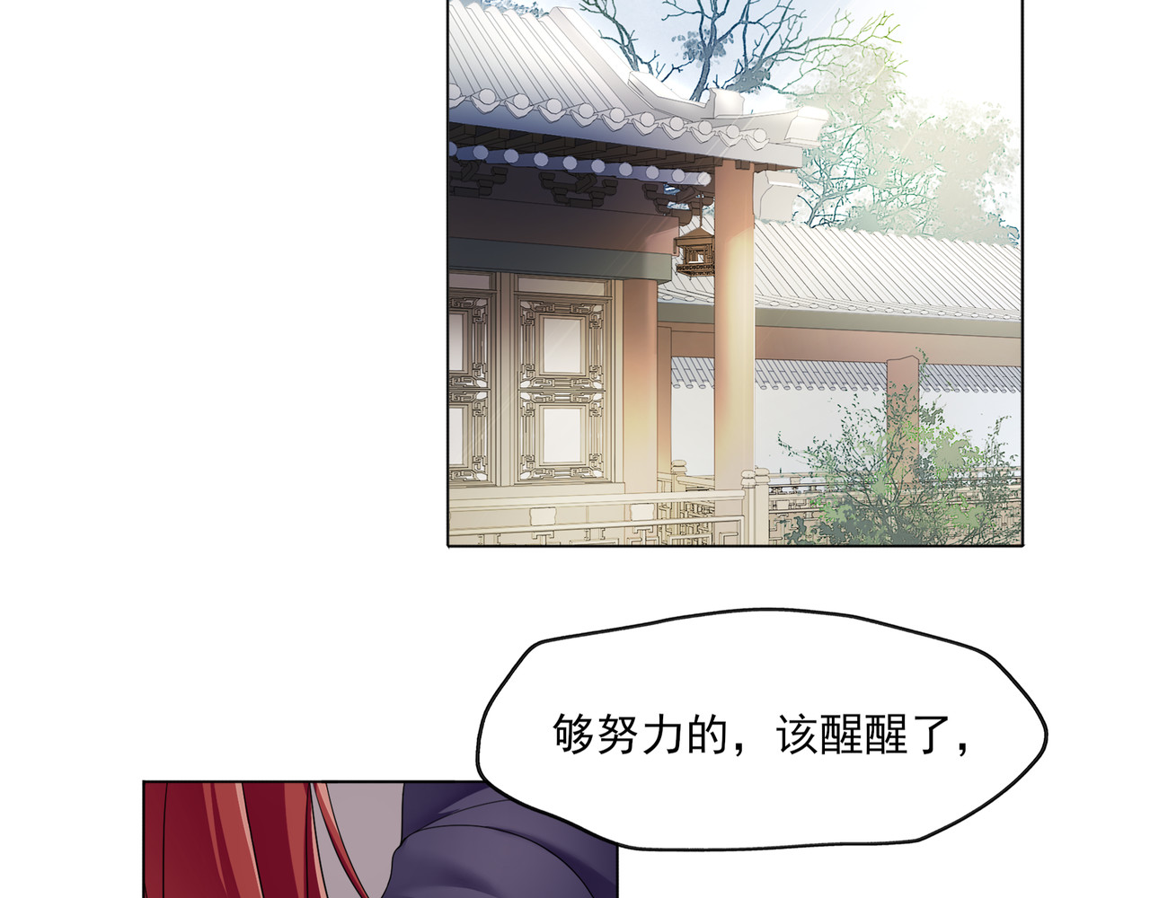 魔君大人，夫人又暴走了！ 第2话 借法力？ 第39页