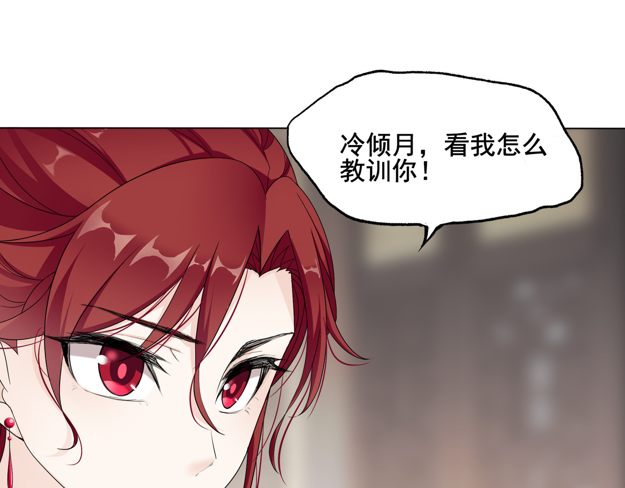魔君大人，夫人又暴走了！ 第2话 借法力？ 第43页