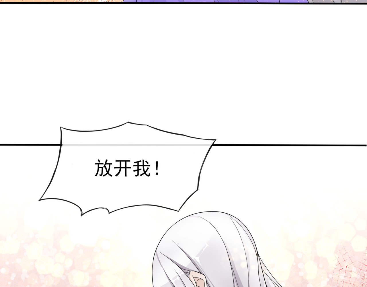 魔君大人，夫人又暴走了！ 第2话 借法力？ 第56页