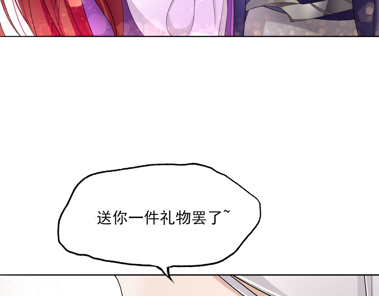 魔君大人，夫人又暴走了！ 第2话 借法力？ 第61页