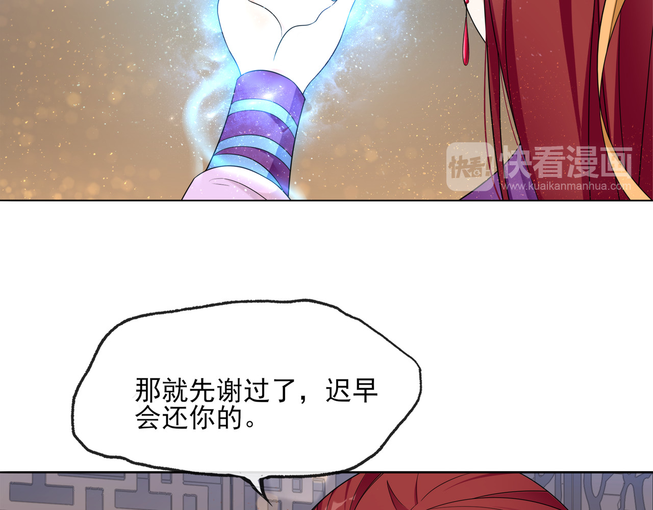魔君大人，夫人又暴走了！ 第2话 借法力？ 第64页
