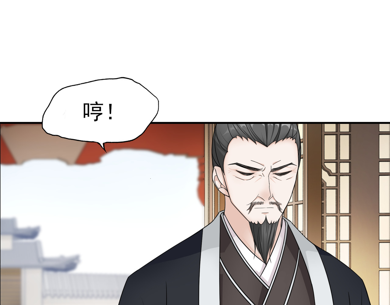 魔君大人，夫人又暴走了！ 第2话 借法力？ 第69页