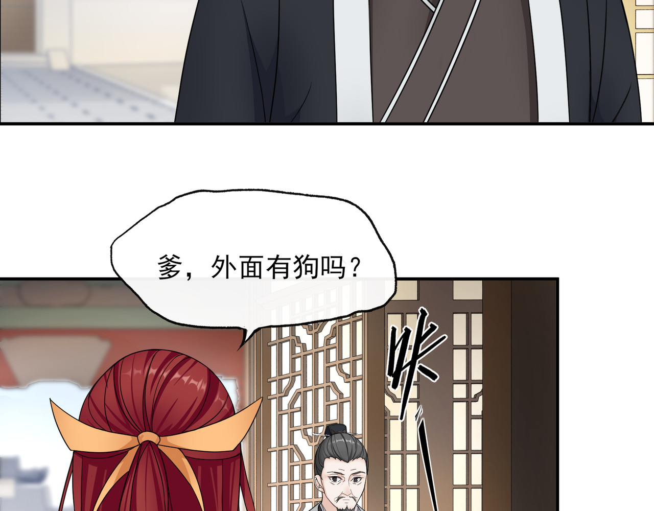 魔君大人，夫人又暴走了！ 第2话 借法力？ 第70页