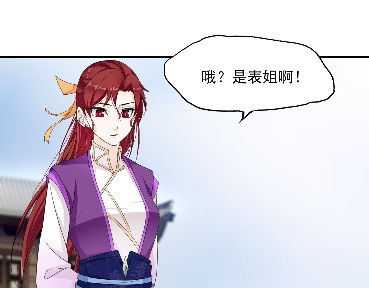 魔君大人，夫人又暴走了！ 第2话 借法力？ 第80页