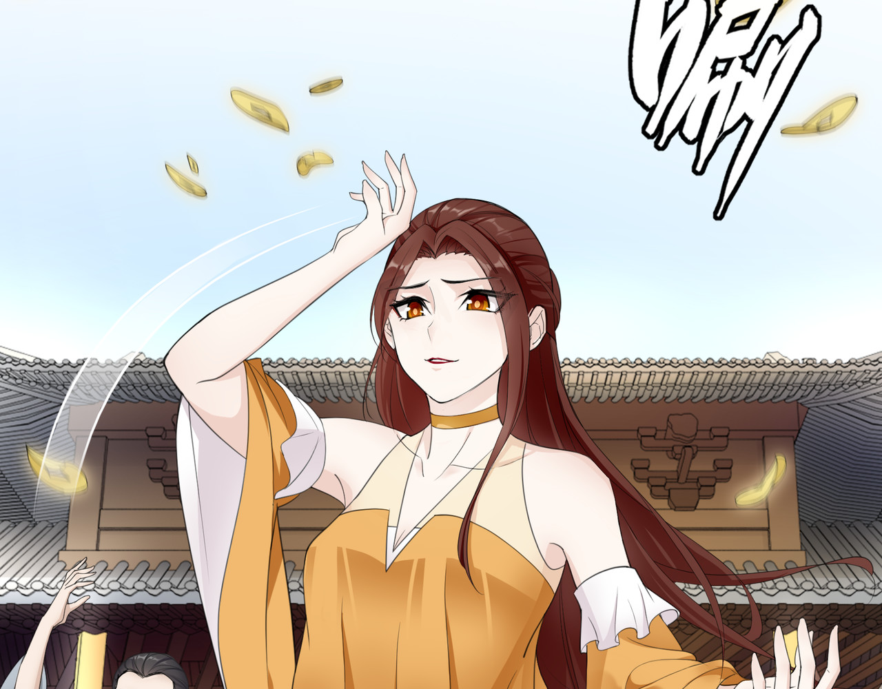 魔君大人，夫人又暴走了！ 第2话 借法力？ 第89页
