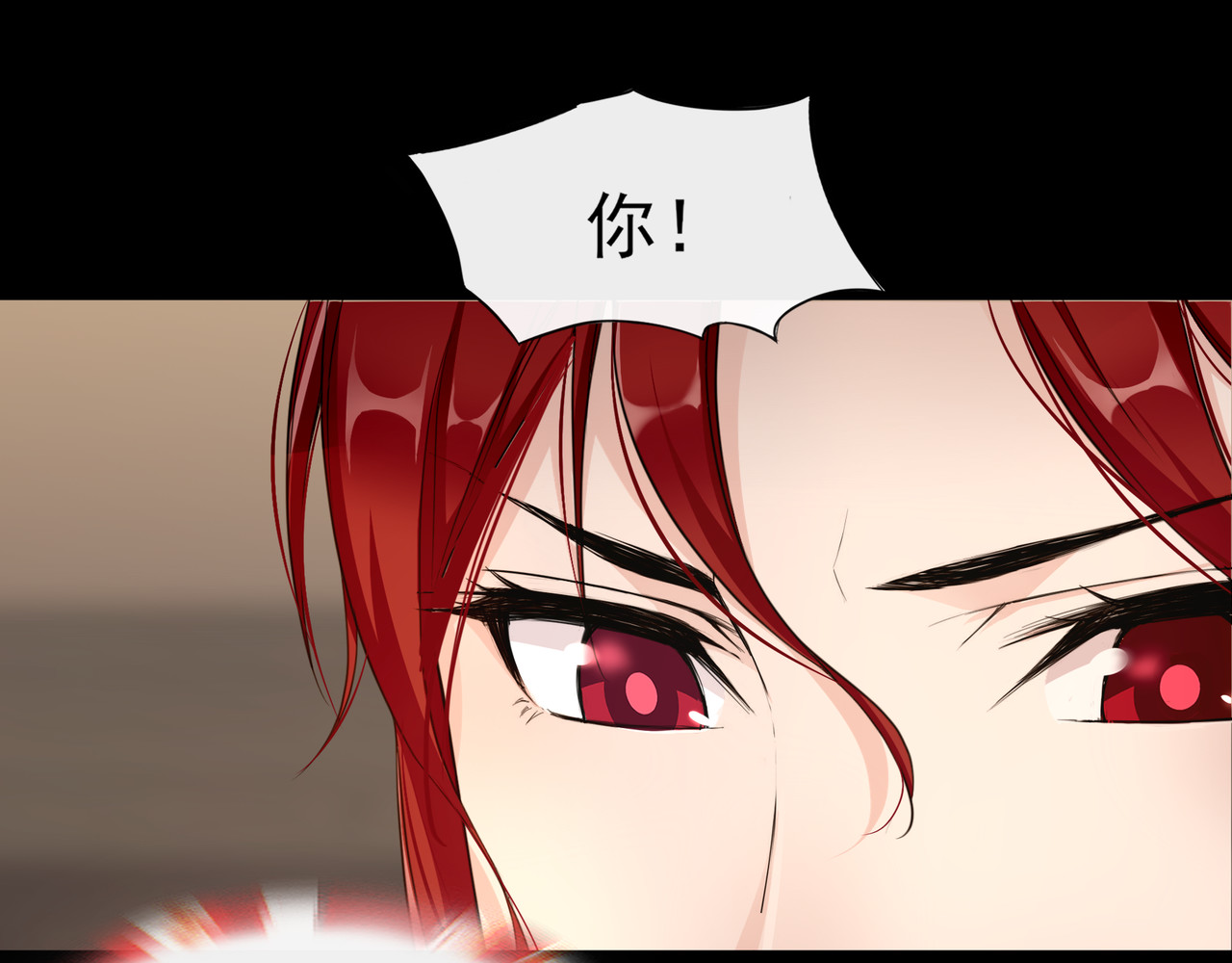 魔君大人，夫人又暴走了！ 第2话 借法力？ 第10页