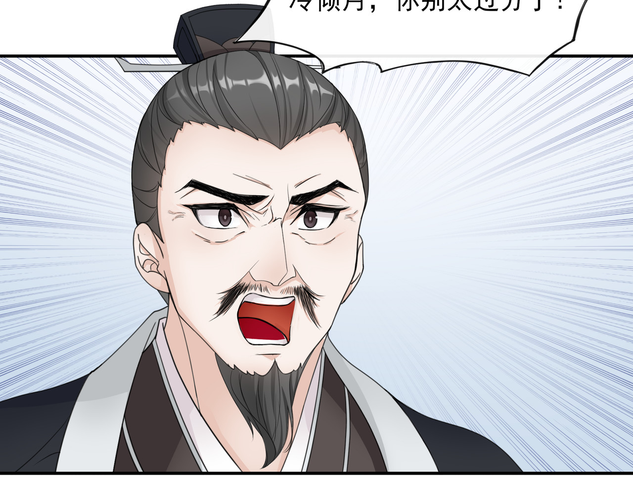 魔君大人，夫人又暴走了！ 第2话 借法力？ 第91页