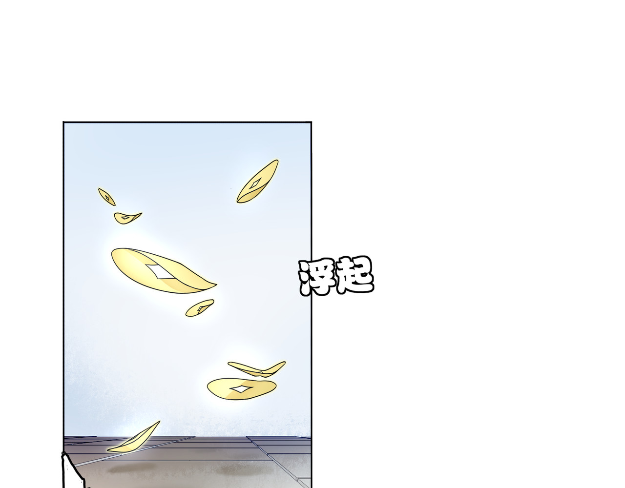 魔君大人，夫人又暴走了！ 第2话 借法力？ 第94页