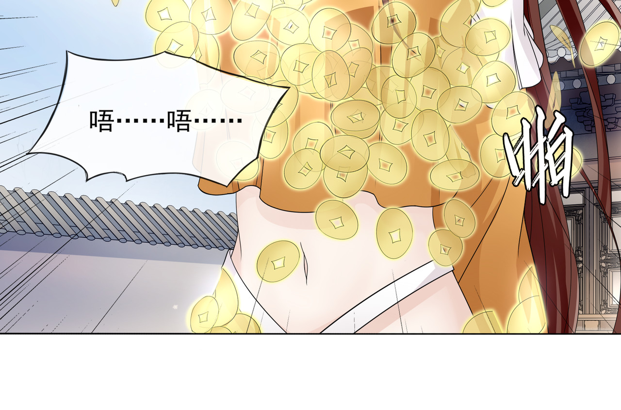 魔君大人，夫人又暴走了！ 第2话 借法力？ 第96页