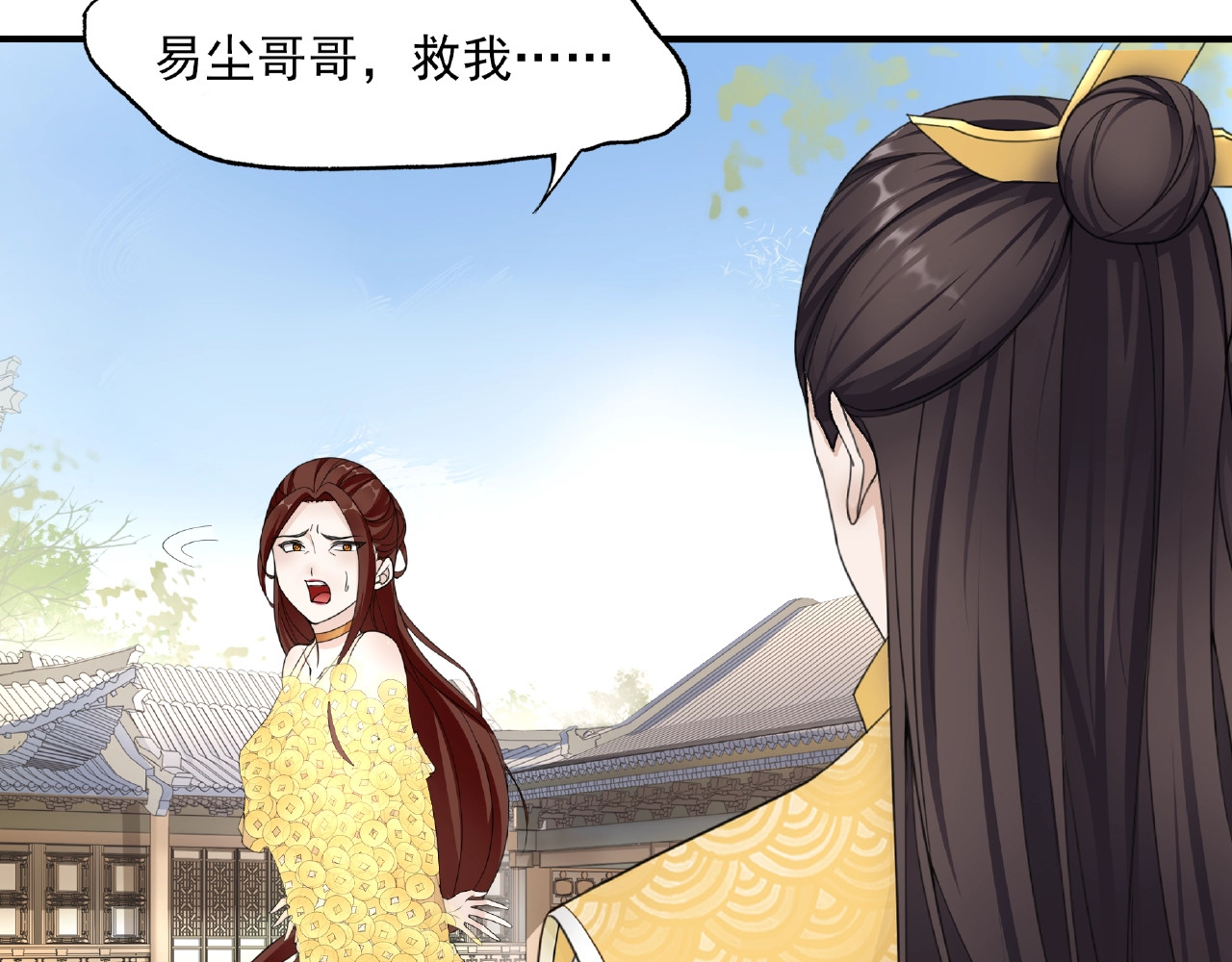 魔君大人，夫人又暴走了！ 第3话 结死契 第12页