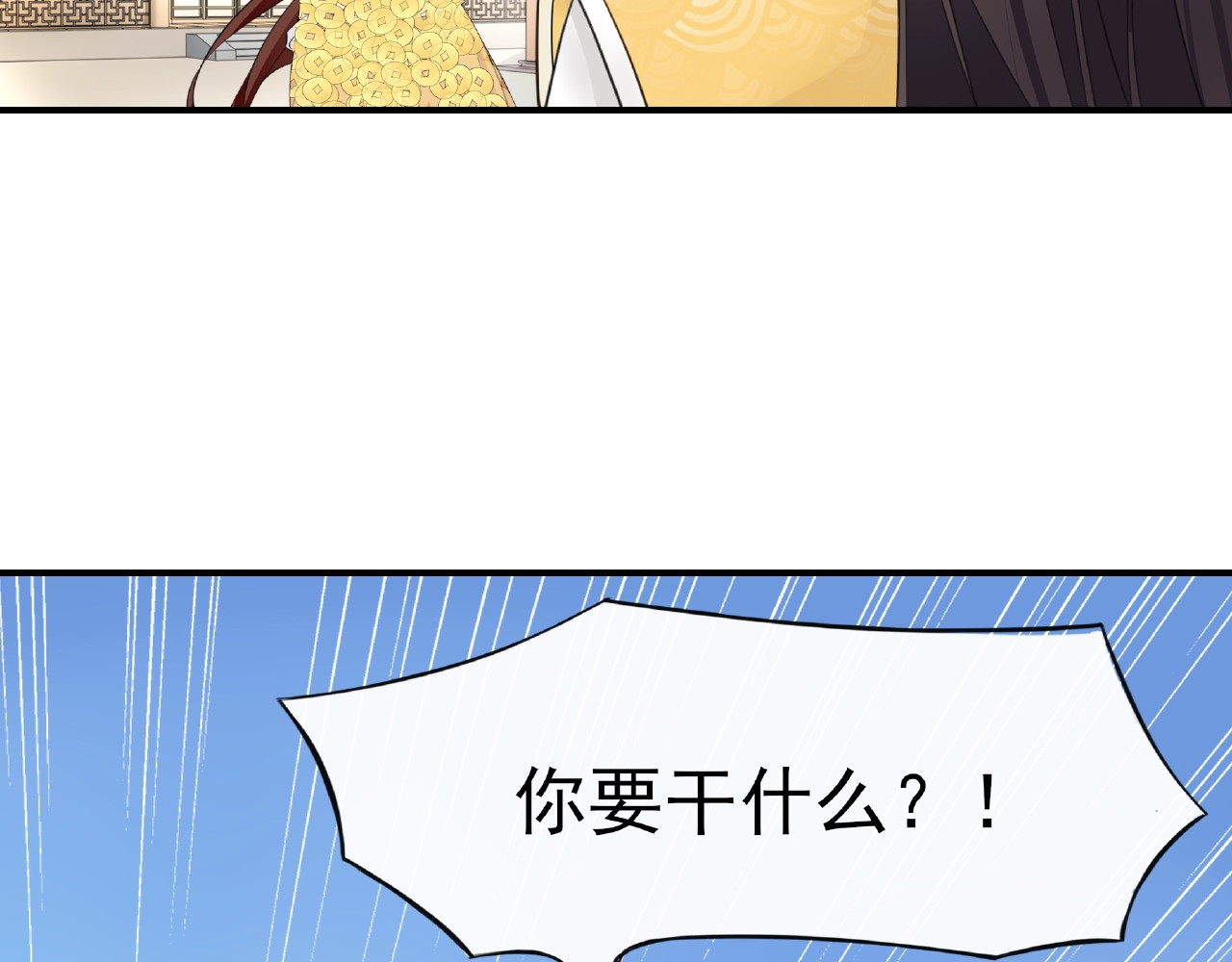 魔君大人，夫人又暴走了！ 第3话 结死契 第13页