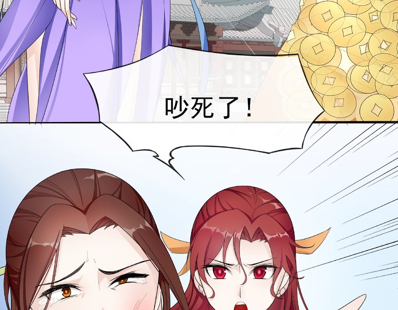 魔君大人，夫人又暴走了！ 第3话 结死契 第16页