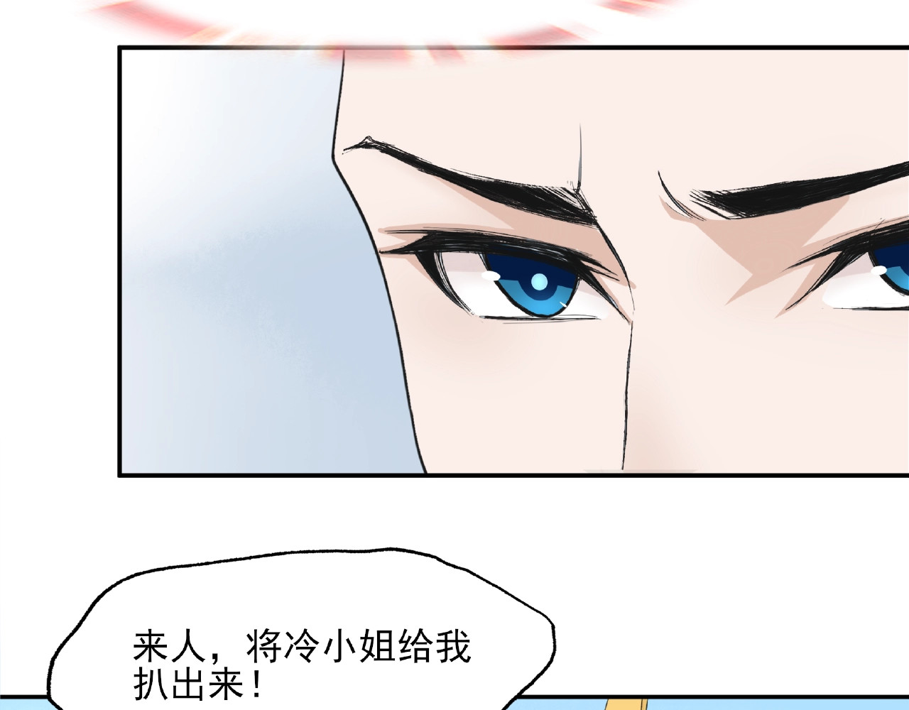 魔君大人，夫人又暴走了！ 第3话 结死契 第25页