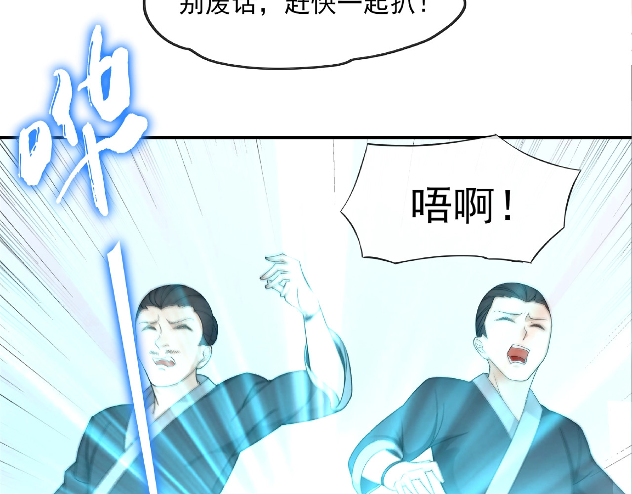 魔君大人，夫人又暴走了！ 第3话 结死契 第28页