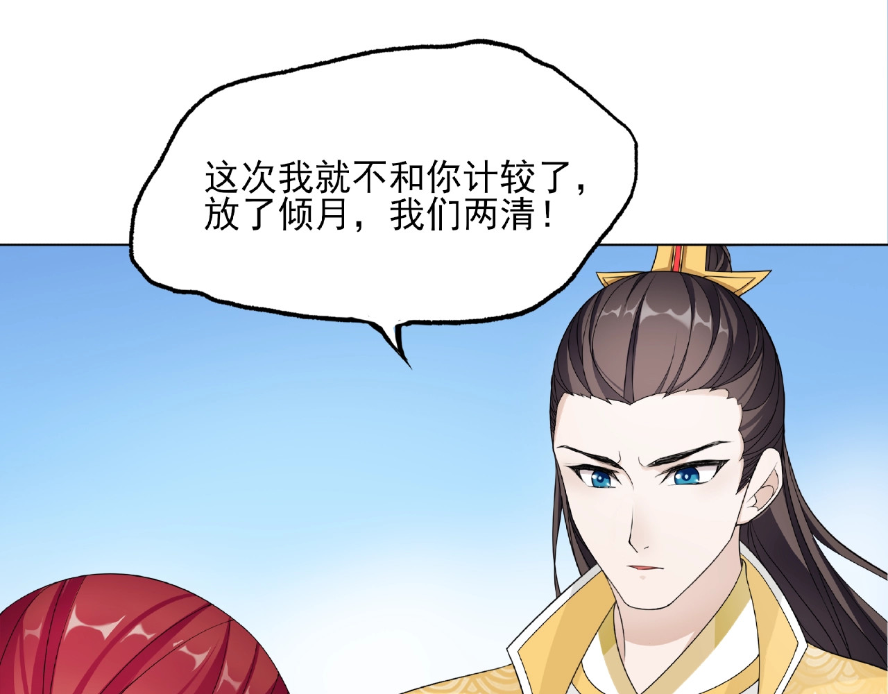 魔君大人，夫人又暴走了！ 第3话 结死契 第32页