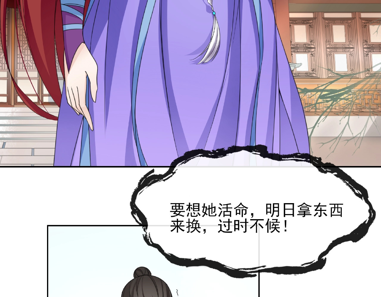魔君大人，夫人又暴走了！ 第3话 结死契 第39页