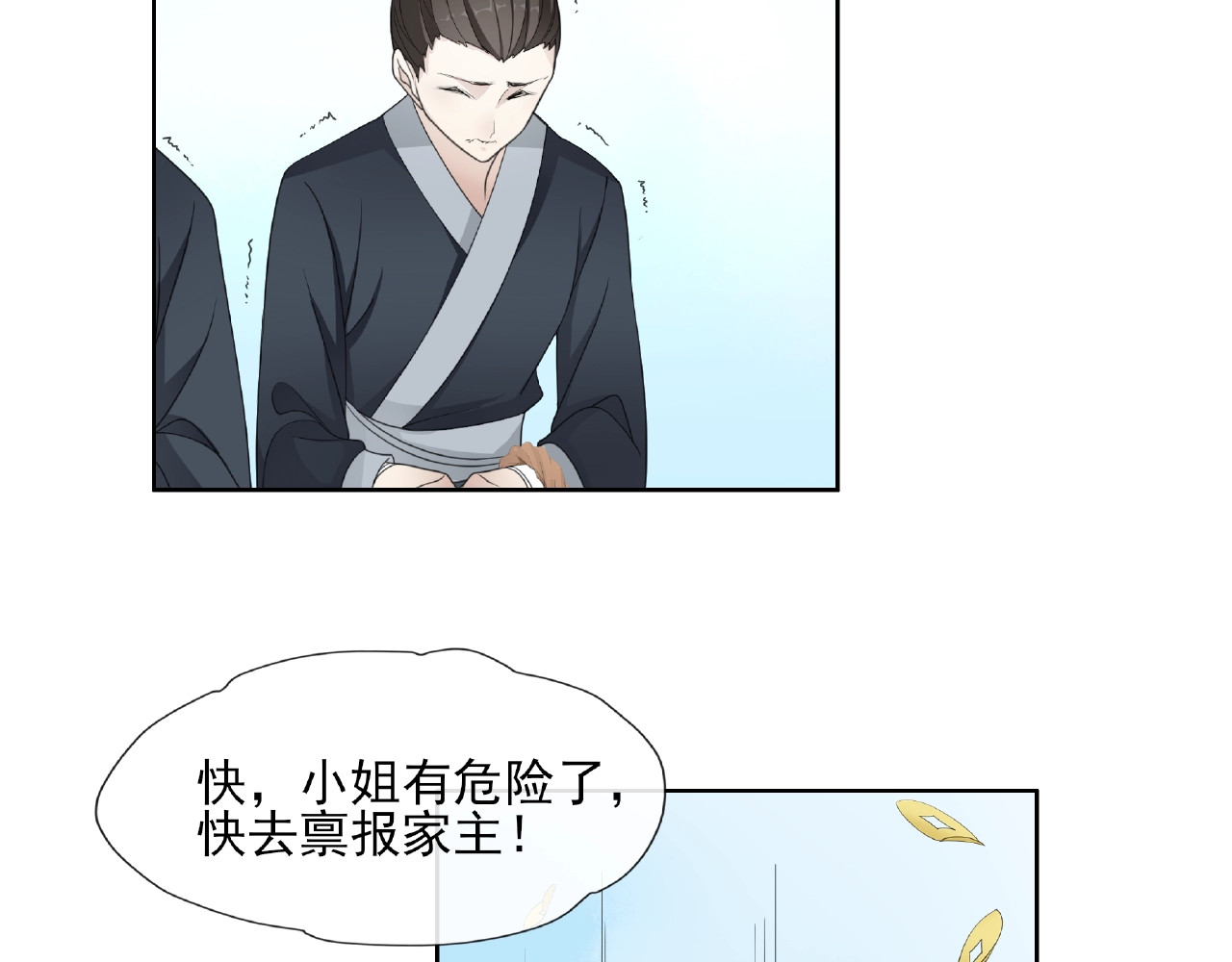 魔君大人，夫人又暴走了！ 第3话 结死契 第40页