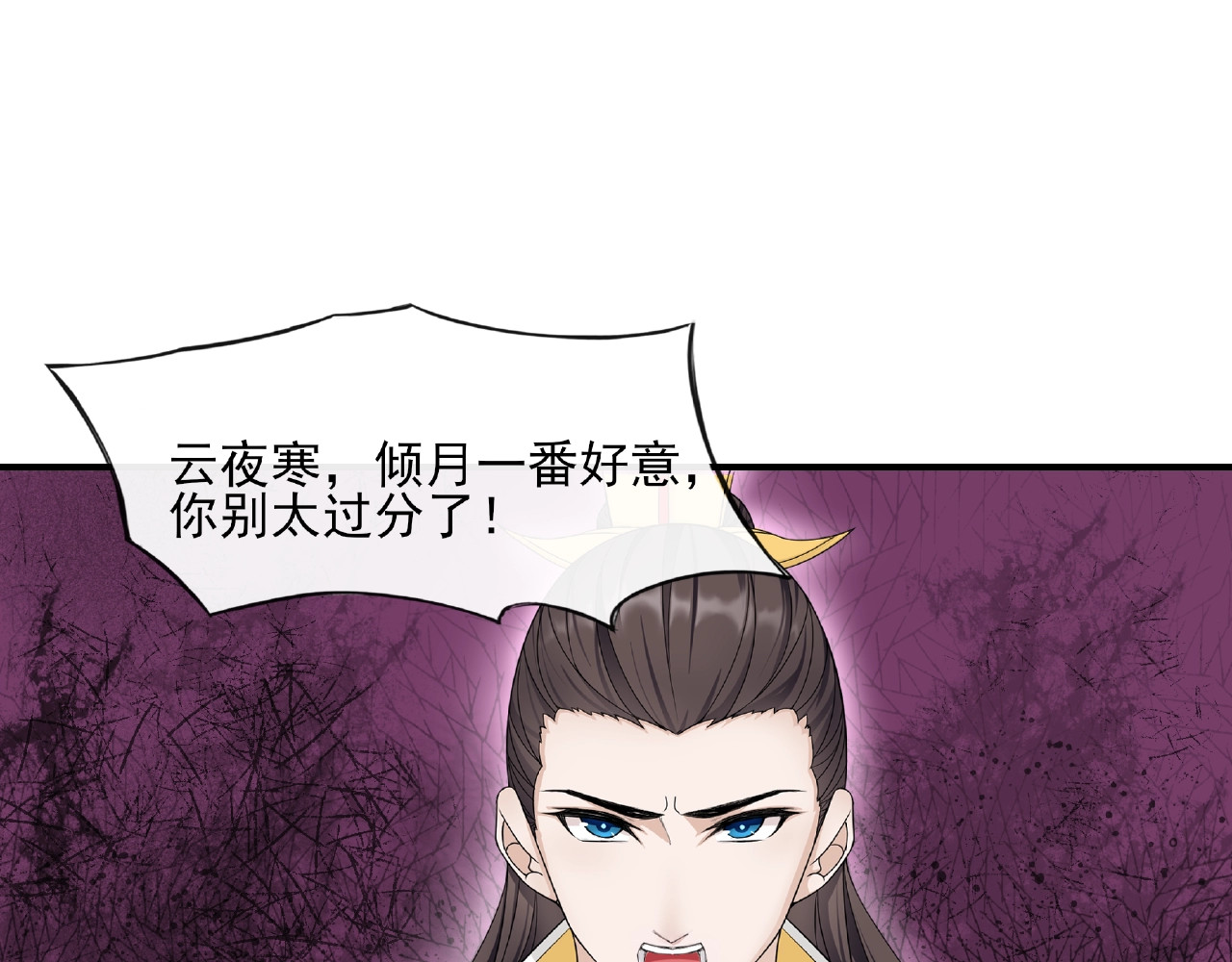 魔君大人，夫人又暴走了！ 第3话 结死契 第5页