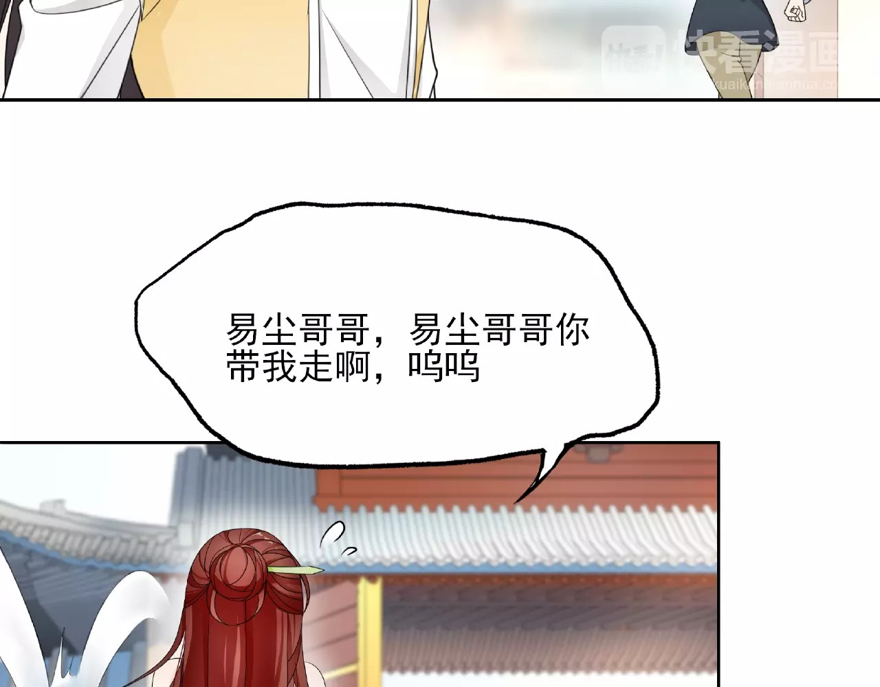 魔君大人，夫人又暴走了！ 第3话 结死契 第43页