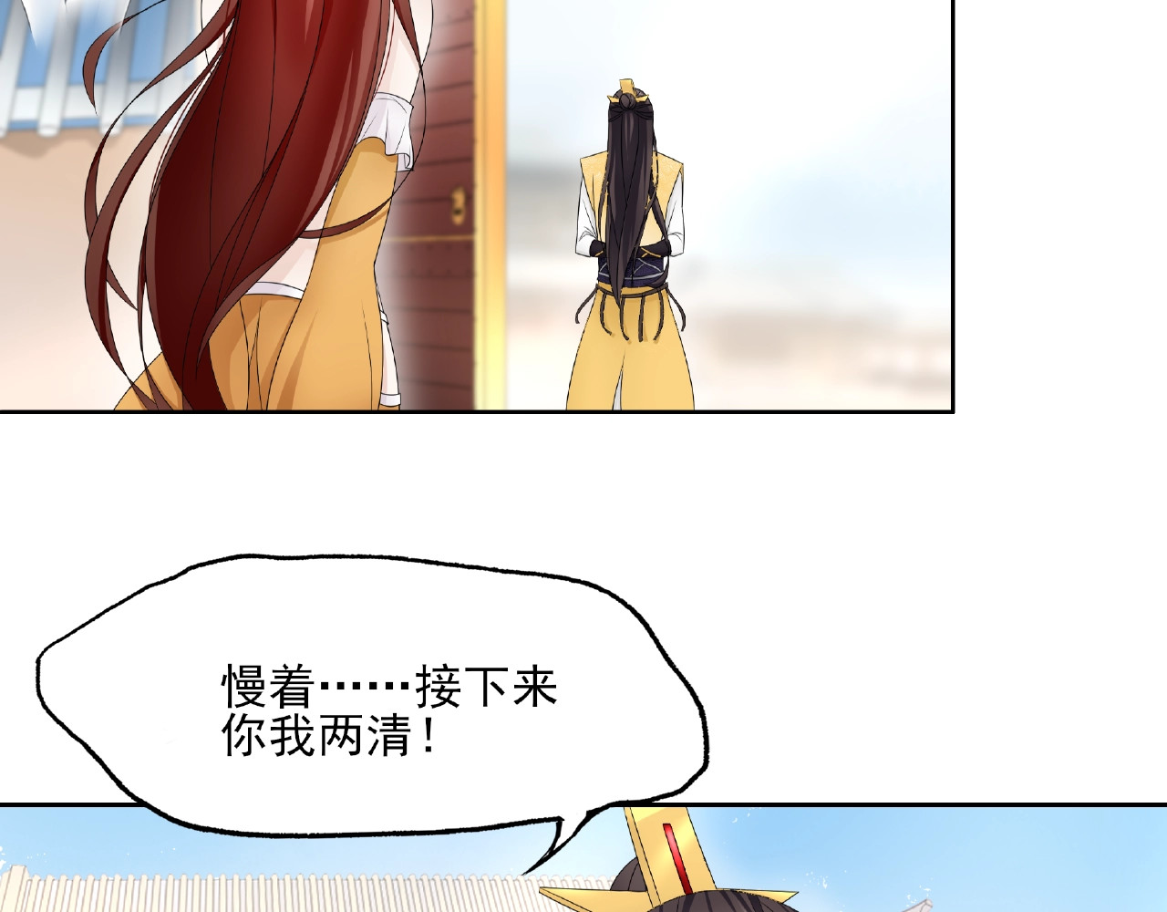 魔君大人，夫人又暴走了！ 第3话 结死契 第44页