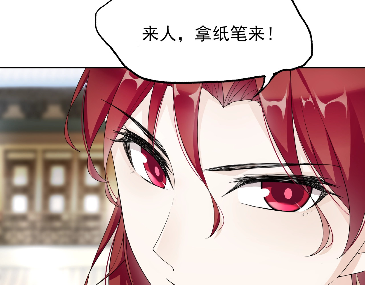 魔君大人，夫人又暴走了！ 第3话 结死契 第46页